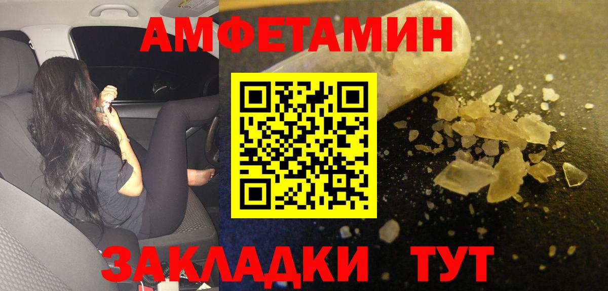 АМФ Розовый Бийск