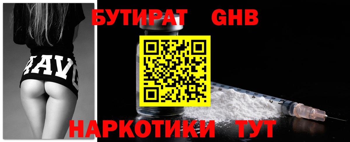 БУТИРАТ оксана  Вход с VPN  Бийск 