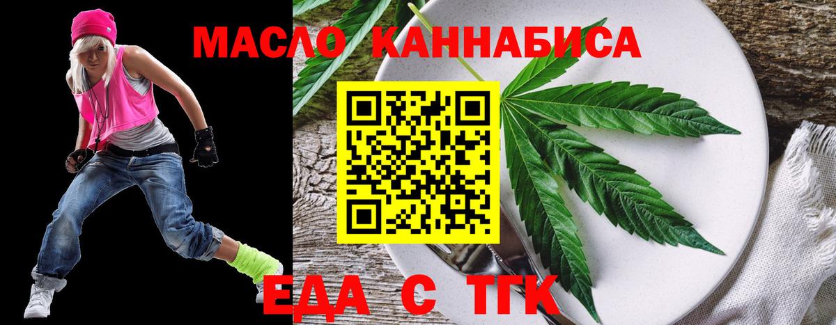 Canna-Cookies конопля Бийск
