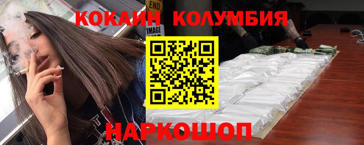 Кокаин 98%  Вход с VPN  Бийск 