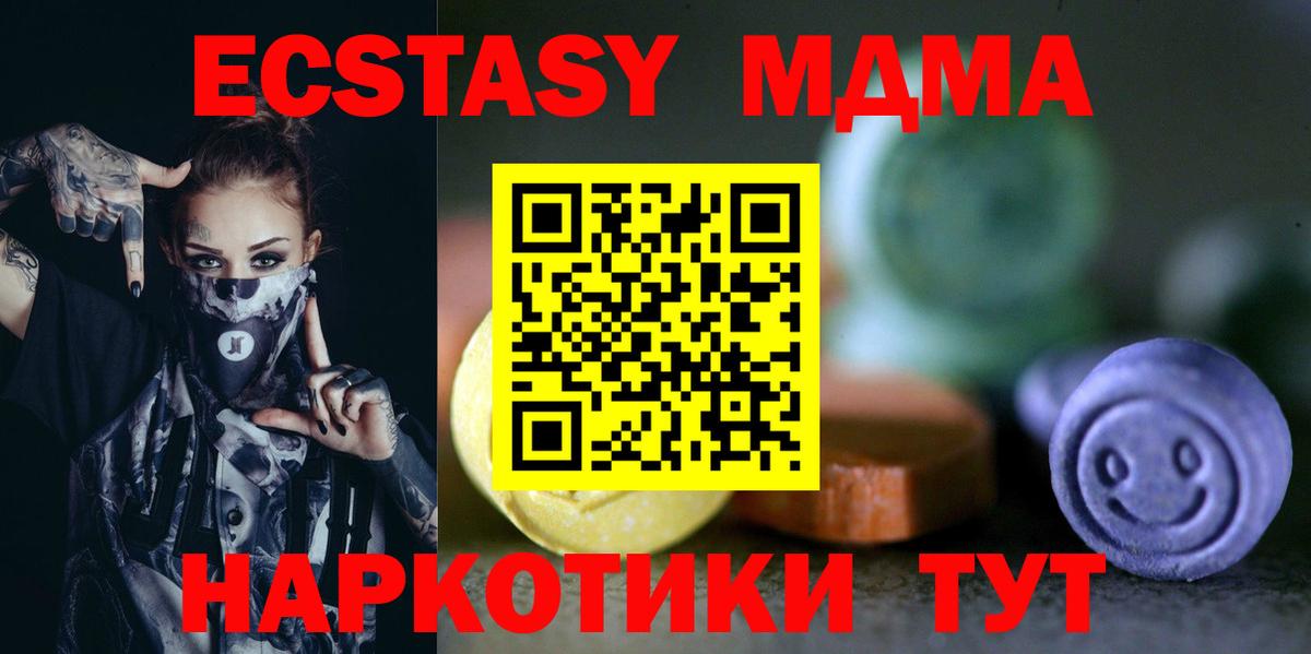 Каннабис  Вход с VPN  Мефедрон кристаллы  Меф  Бийск  ГАШИШ 