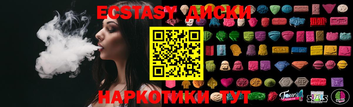 Бийск  что такое   Вход с VPN  ЭКСТАЗИ DUBAI  Ecstasy 