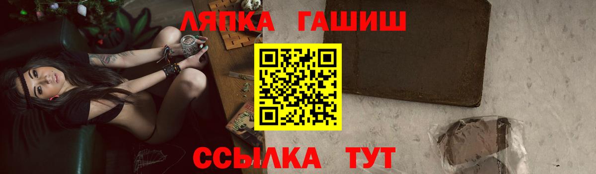 Бийск  ГАШ  Вход с VPN  Гашиш гарик  ГАШ хэш 