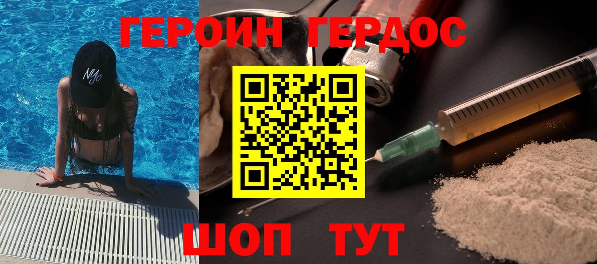 Героин афганец  Вход с VPN  Бийск 