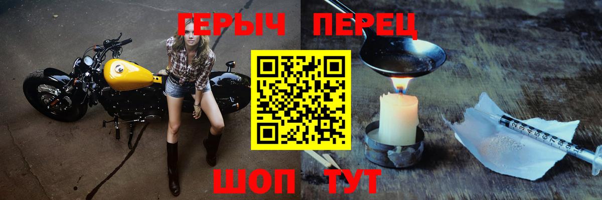 ГЕРОИН гречка Бийск