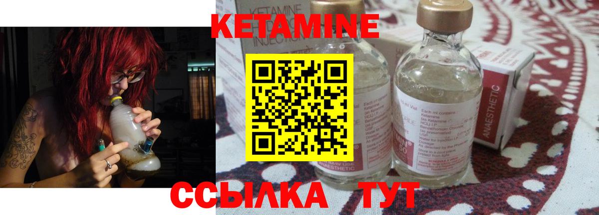 Кетамин VHQ  КЕТАМИН ketamine  Вход с VPN  Бийск 