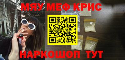 метамфетамин Белореченск