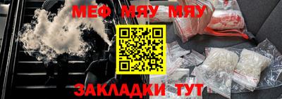 метамфетамин Белореченск