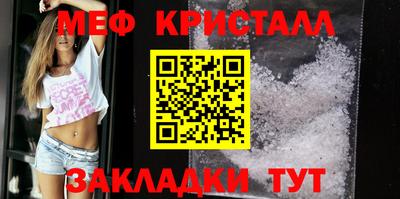 метамфетамин Белореченск