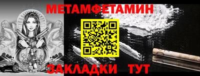 метамфетамин Белореченск