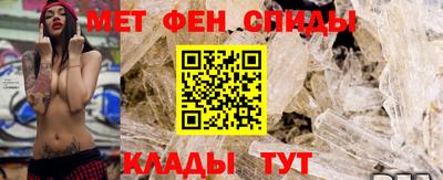 метамфетамин Белореченск