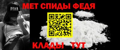 метамфетамин Белореченск