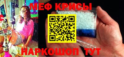 метамфетамин Белореченск