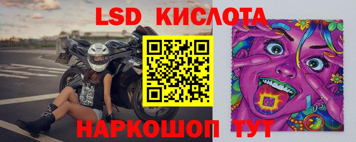 ЛСД экстази ecstasy  Вход с VPN  ЛСД экстази ecstasy  Бийск 