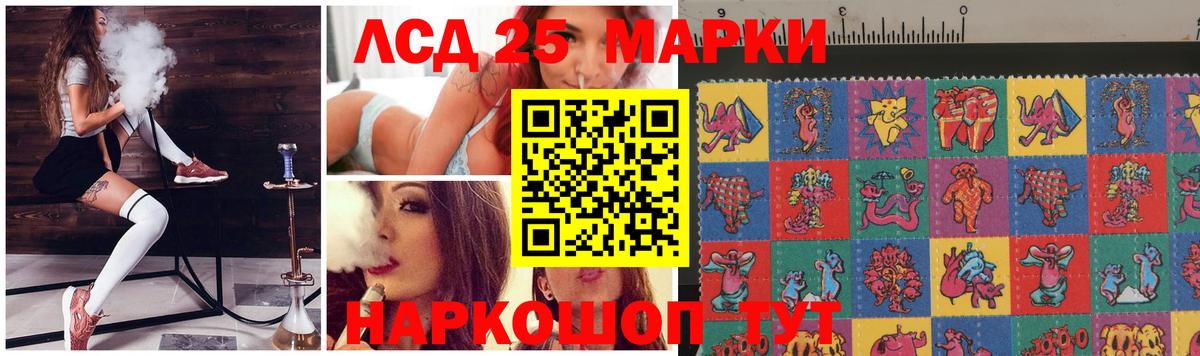 Лсд 25 экстази ecstasy Бийск