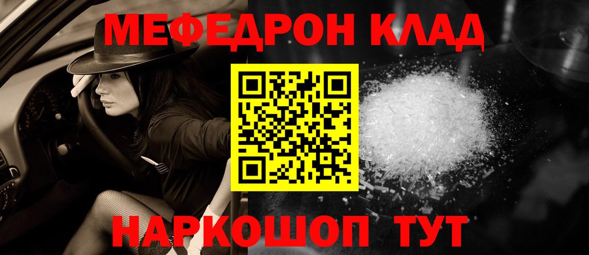 МЯУ-МЯУ  Мефедрон  Вход с VPN  МЯУ-МЯУ 4 MMC  Бийск  Меф mephedrone 