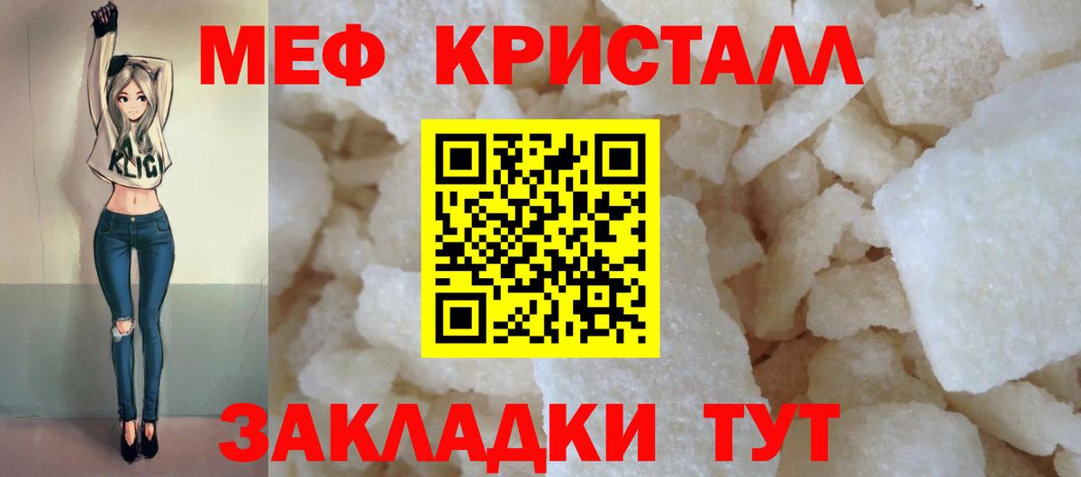 Мефедрон мука Бийск