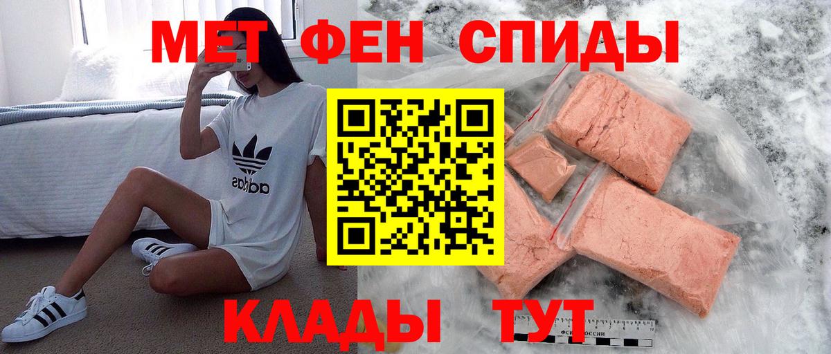 Метамфетамин Methamphetamine  Метамфетамин Methamphetamine  Бийск  Первитин  Вход с VPN 