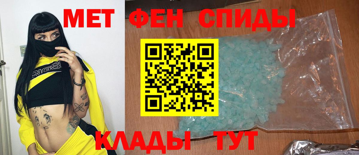 Метамфетамин Methamphetamine Бийск