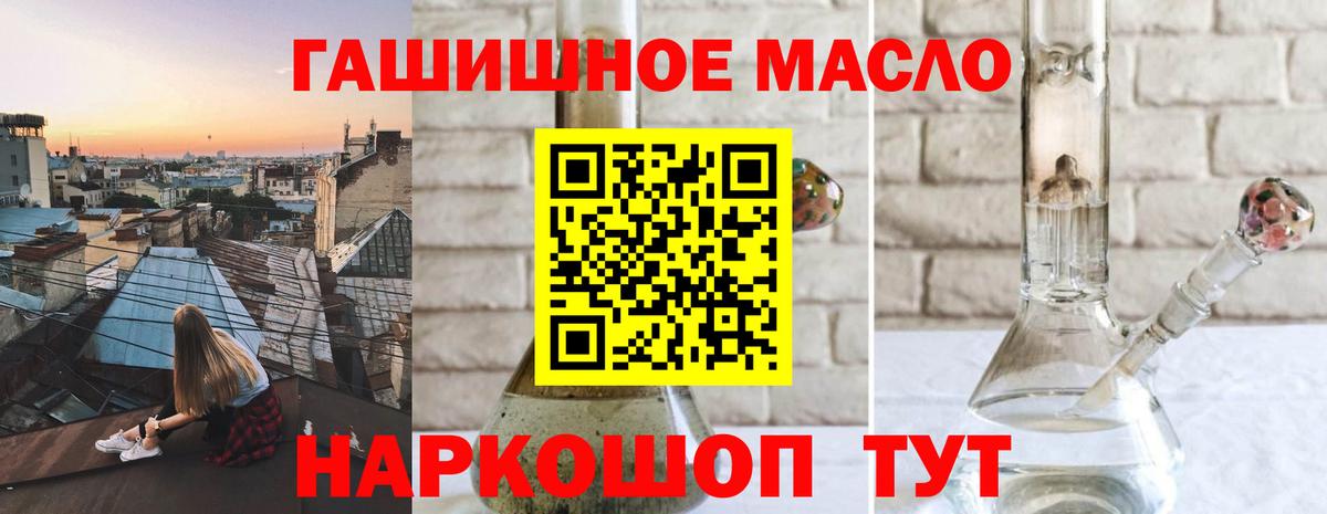 ТГК Wax Бийск
