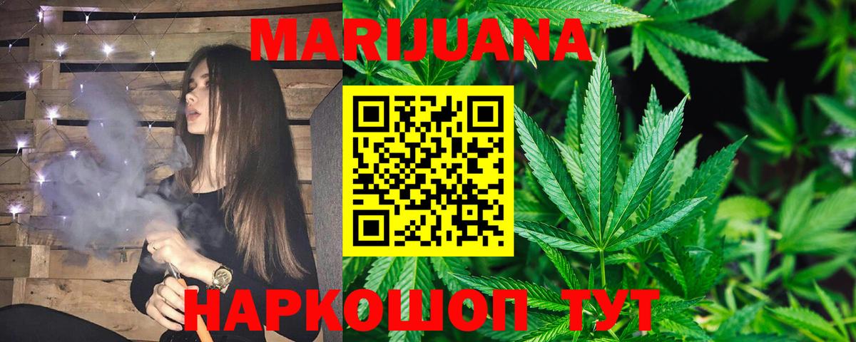 Бошки марихуана марихуана  Вход с VPN  Бошки марихуана марихуана  Каннабис конопля  Бийск 